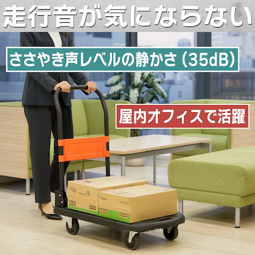 送料無料】トラスコ 樹脂台車 カルティオ ブラック MPK-780-BK | 台車 送料無料】トラスコ 樹脂台車 カルティオ ブラック MPK-780-BK | 台車