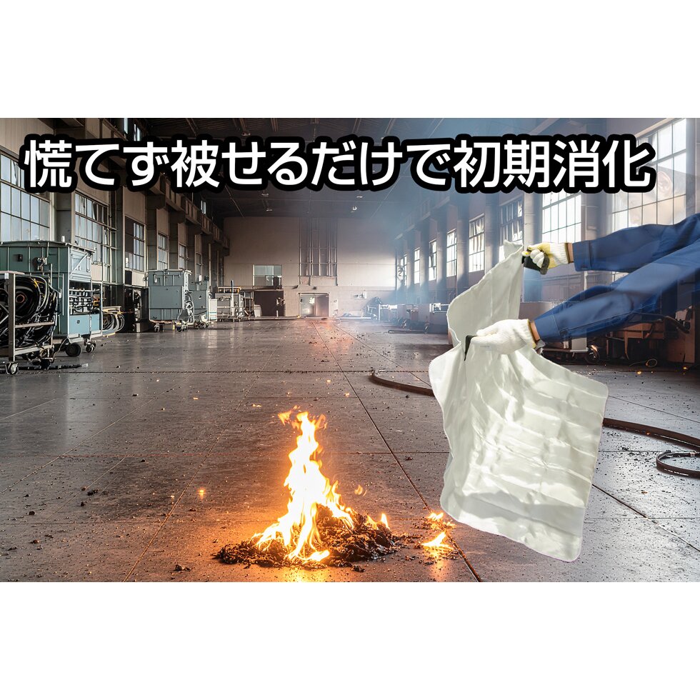 ジェントス ファイヤーブランケット GFB-01 | 防災・防犯用品,消火器