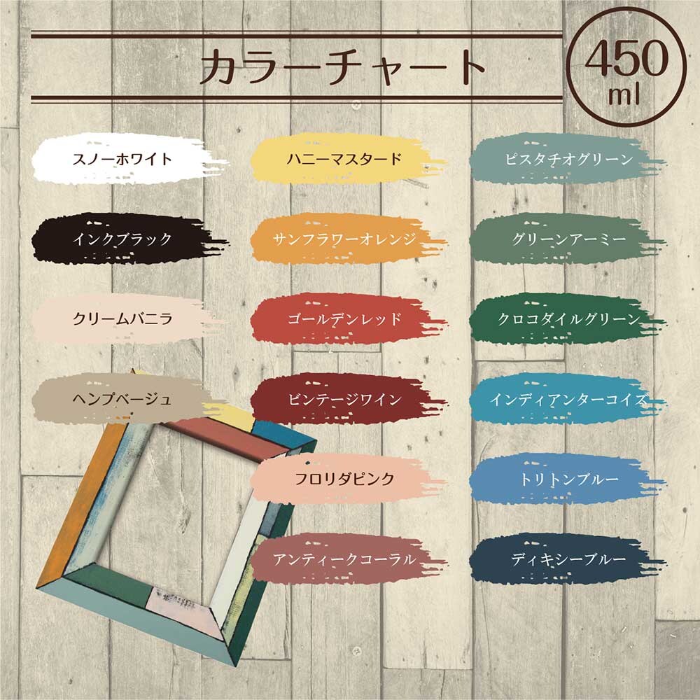 ターナー色彩 ミルクペイント クリームバニラ 450ml | 塗料・補修剤