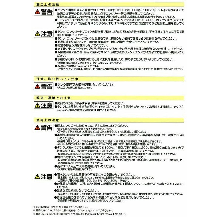 【送料無料】タキロン 雨水貯留タンク 雨音くん 120リットル