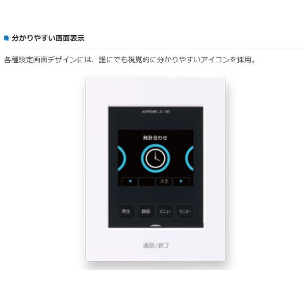送料無料】アイホン テレビドアホンセット 録画機能付 KL-66