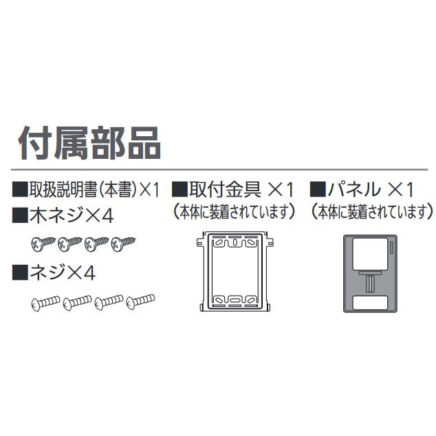 テレビドアホンセット (録画機能付) 最新型 録画機能付きテレビドアホン｜ファミリー・ライフ公式通販
