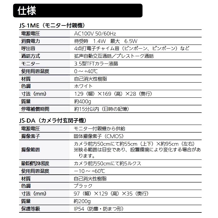 送料無料】アイホン テレビドアホンセット 録画機能付 KL-66