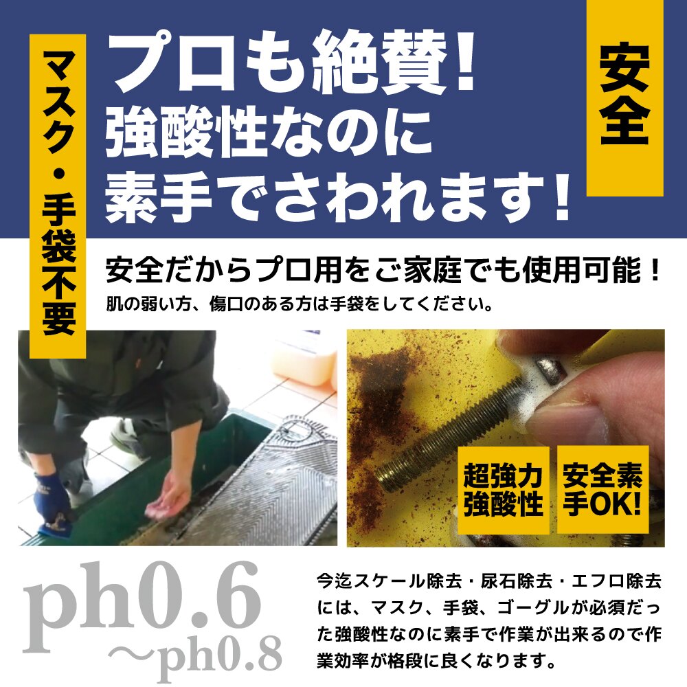 送料無料】プロアップ PROUP インパクトデスケーラー ハード 4L IMP