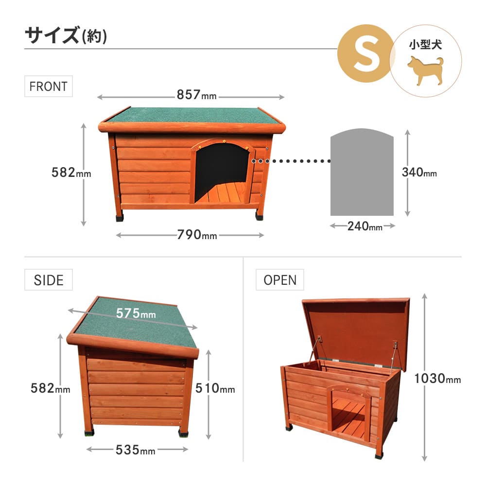 送料無料】犬小屋 片屋根木製犬舎 Sサイズ 屋外 小型犬 DHW1018