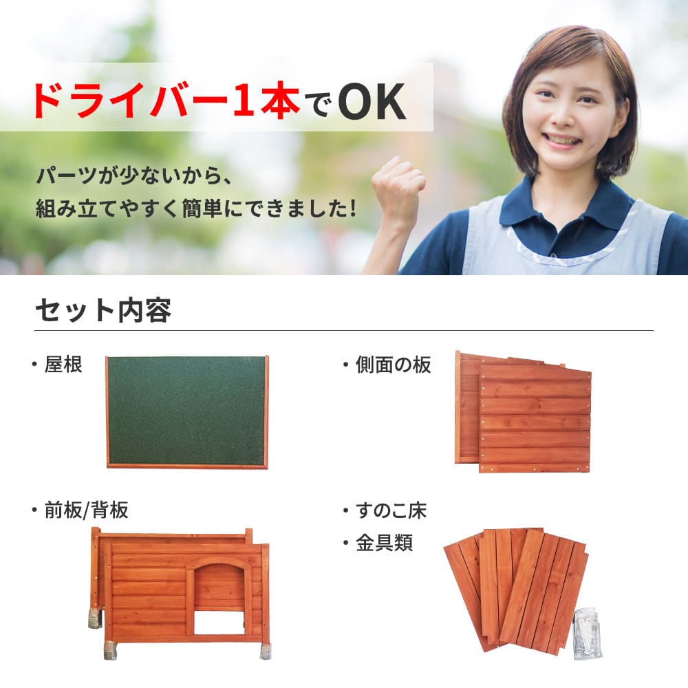 送料無料】犬小屋 片屋根木製犬舎 Sサイズ 屋外 小型犬 DHW1018-S