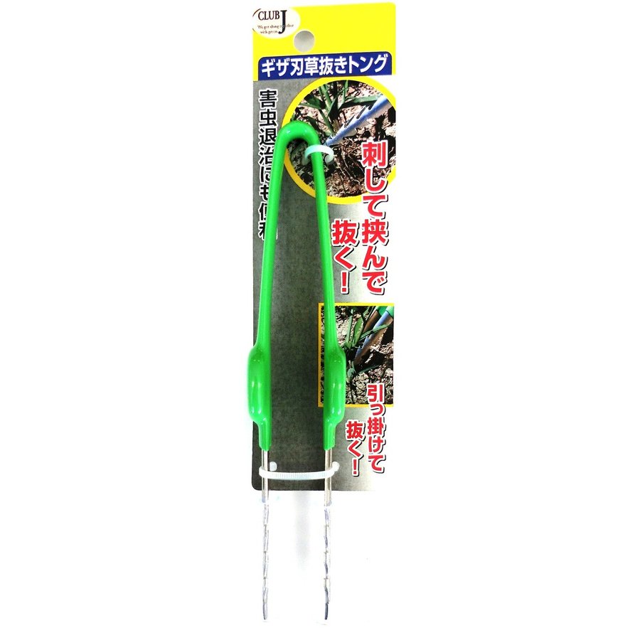 CLUB.J ギザ刃付草抜きトング 720105 アークランズ | 土農工具