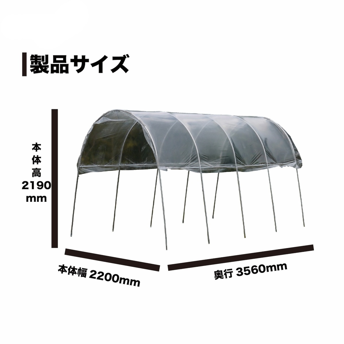 送料無料】南栄工業 雨よけハウス AM2235 【大型便・時間指定不可