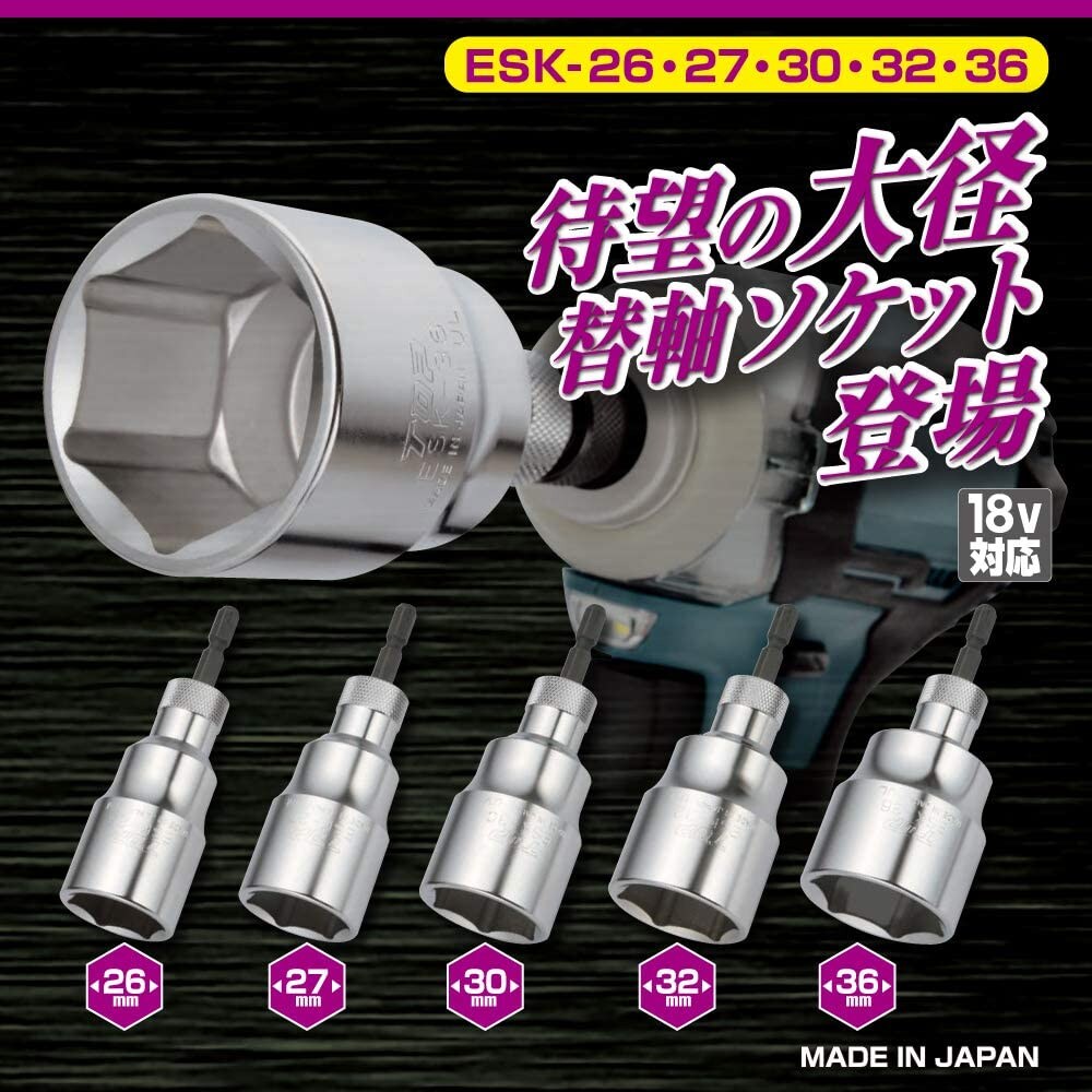 トップ工業 TOP 電動ドリル用替軸ソケット 26mm ESK-26 | 工具,先端