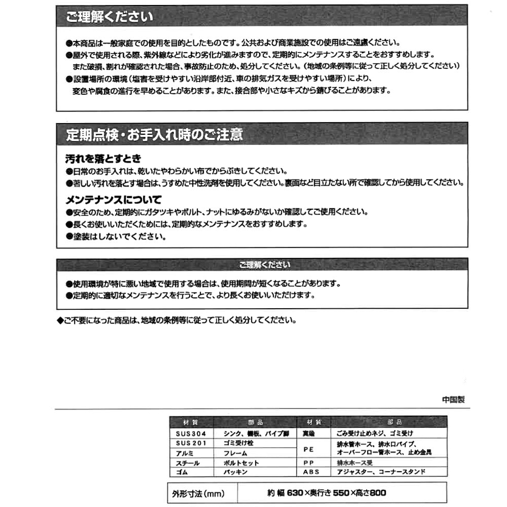 送料無料】メーカー欠品中 次回7月上旬入荷予定です ステンレス流し台