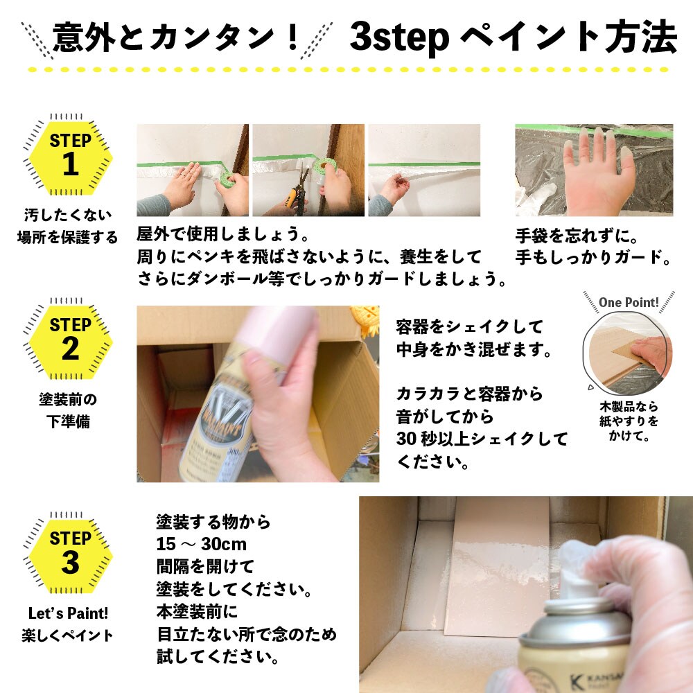 カンペハピオ マットペイント スプレー 300ml レトロピンク | 塗料