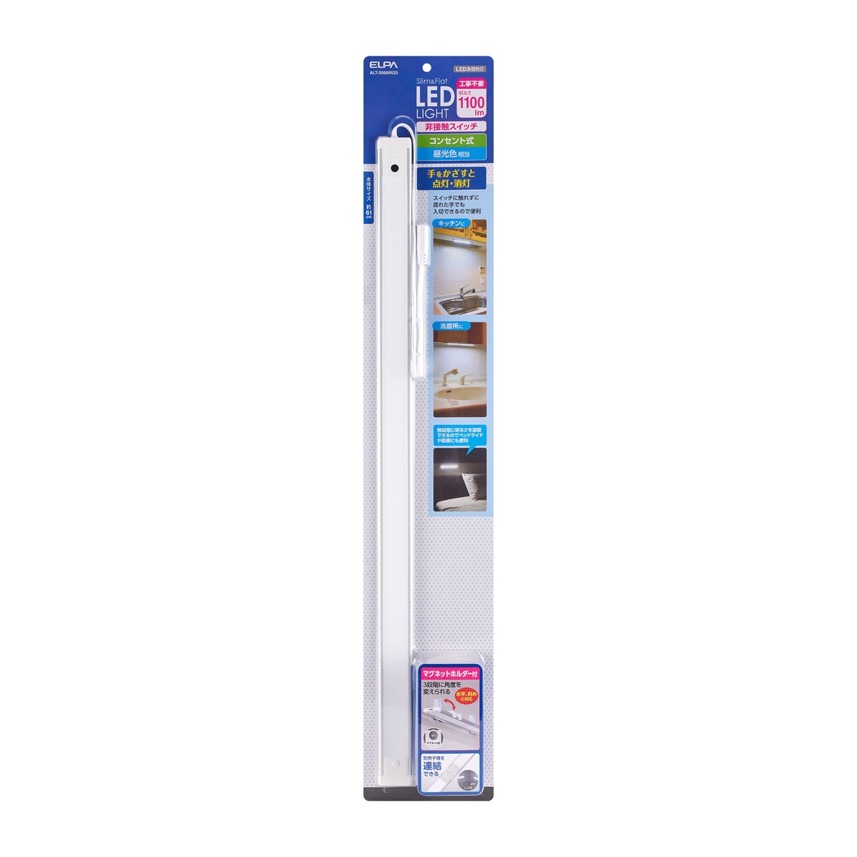 送料無料】エルパ ELPA LED多目的灯 非接触スイッチ 60cm 昼光色相当 