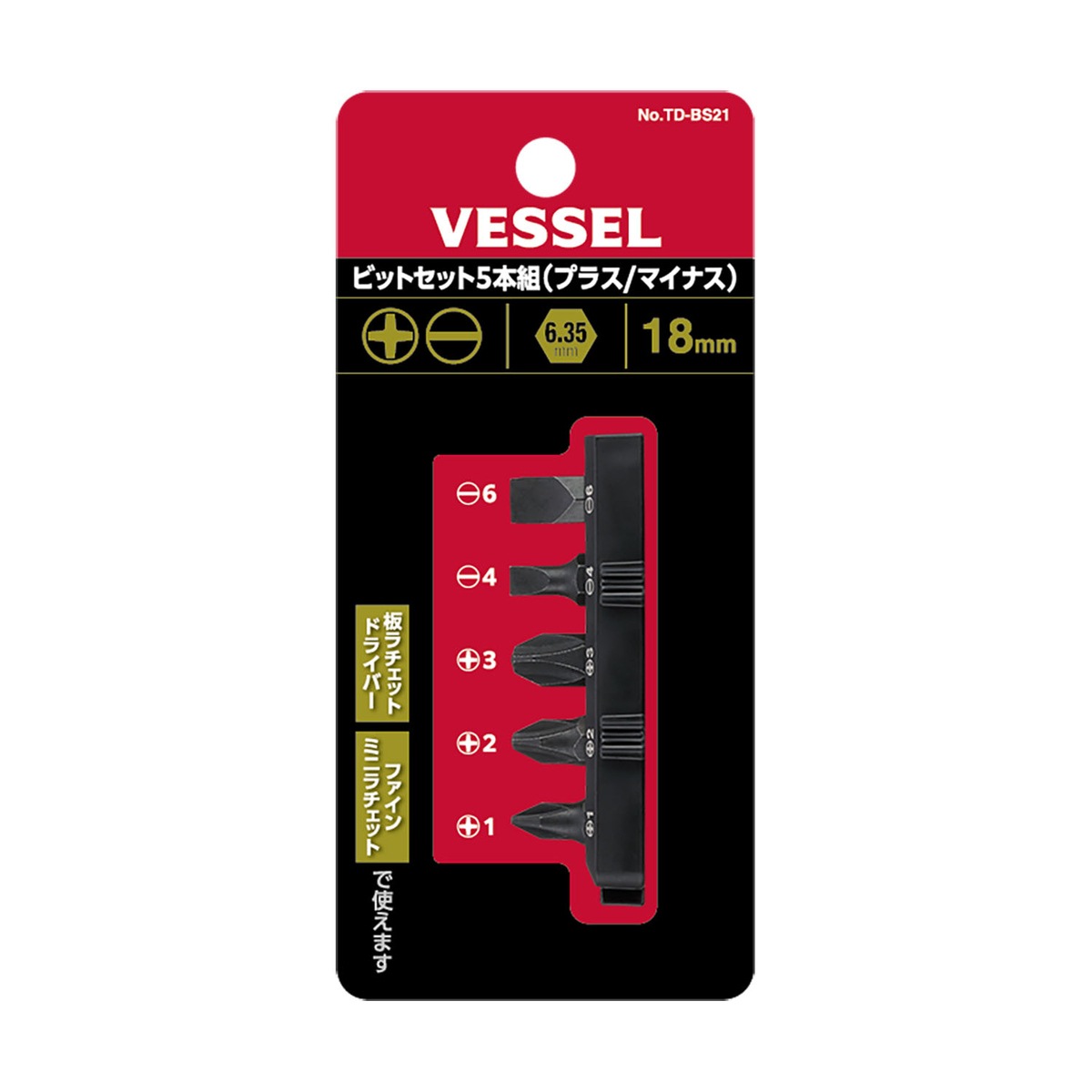 ペディグラス　ビットセット ベッセル VESSEL ビットセット 5本組 プラス/マイナス TD-BS21 | 工具