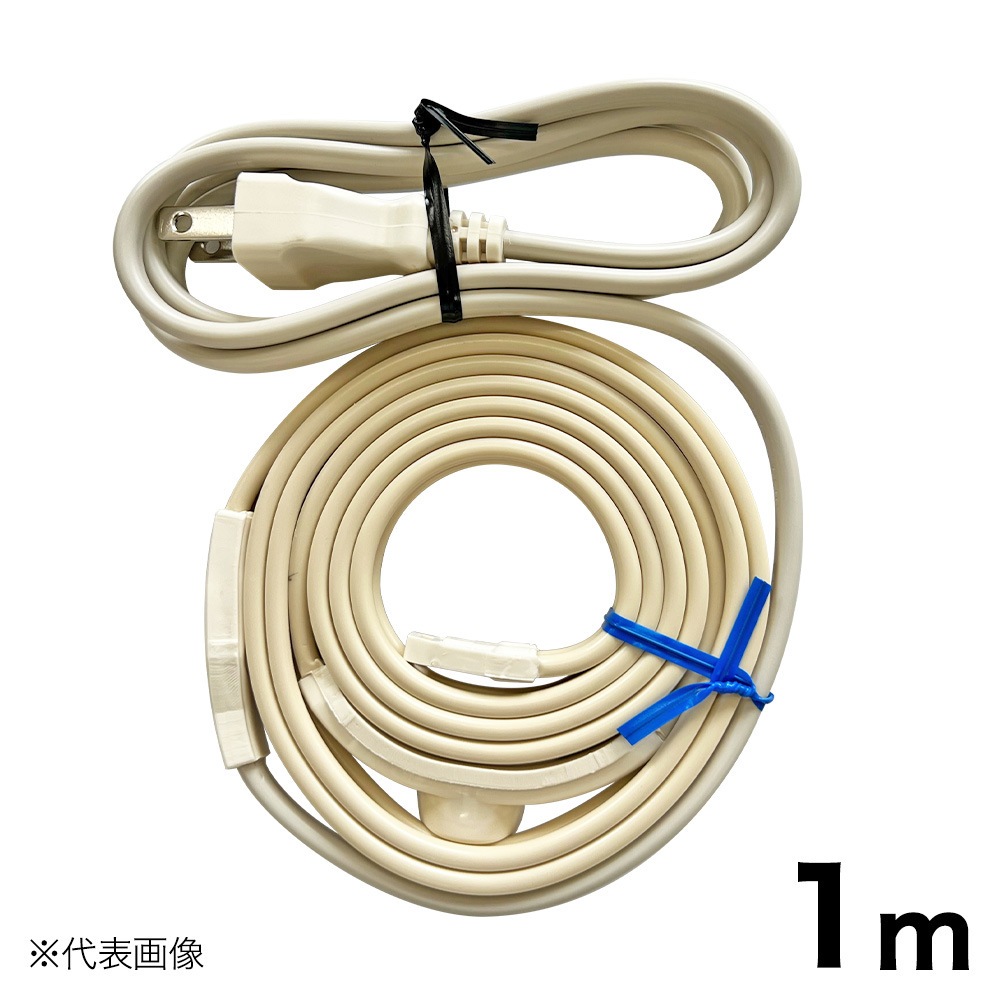 山清電気 水道凍結防止ヒーター1m HCE-1 | 水廻り・水道用品,水