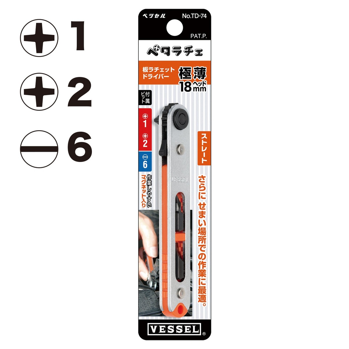 ベッセル 板ラチェットドライバー ペタラチェ Td 74 工具 作業工具 ドライバー オフセットドライバー アークランドオンライン