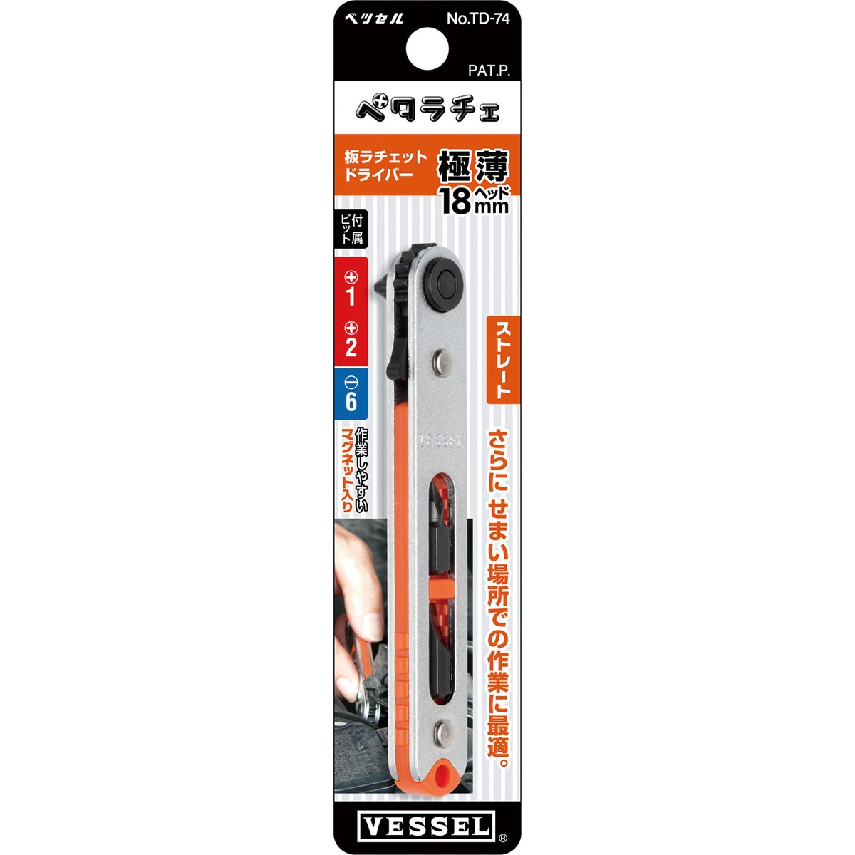 ベッセル 板ラチェットドライバー ペタラチェ TD-74 | 工具,作業工具