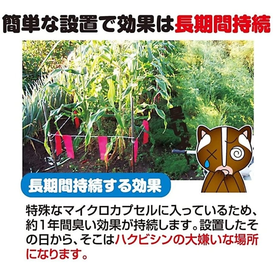 撃退ハクビシン強力タイプ【屋内用】30個入 忌避剤をさらに２倍に増量！ Amazon | 撃退ハクビシン屋内用3個 ハクビシン対策 激辛臭が約2
