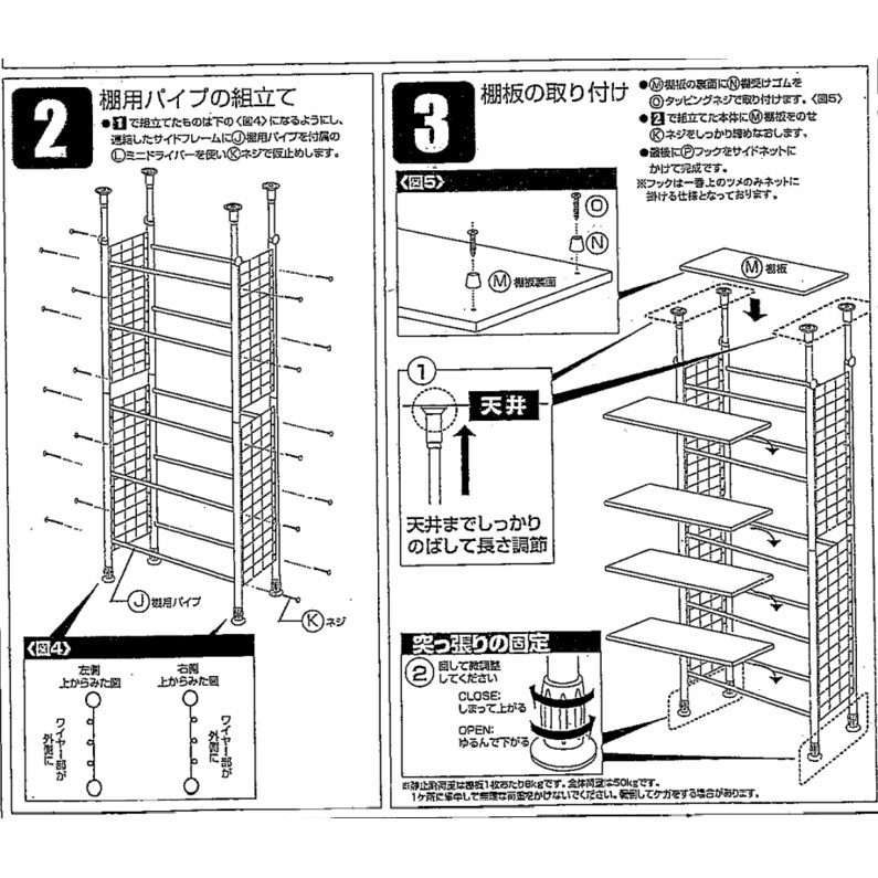 送料無料】突っ張り棚 フリーラック 5段 幅67×奥行35×高さ232～282cm 