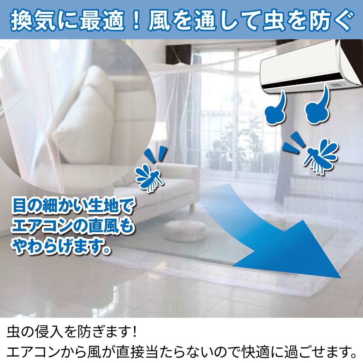 送料無料】吊り下げ蚊帳 4.5畳用 【メーカー直送・代引不可・置
