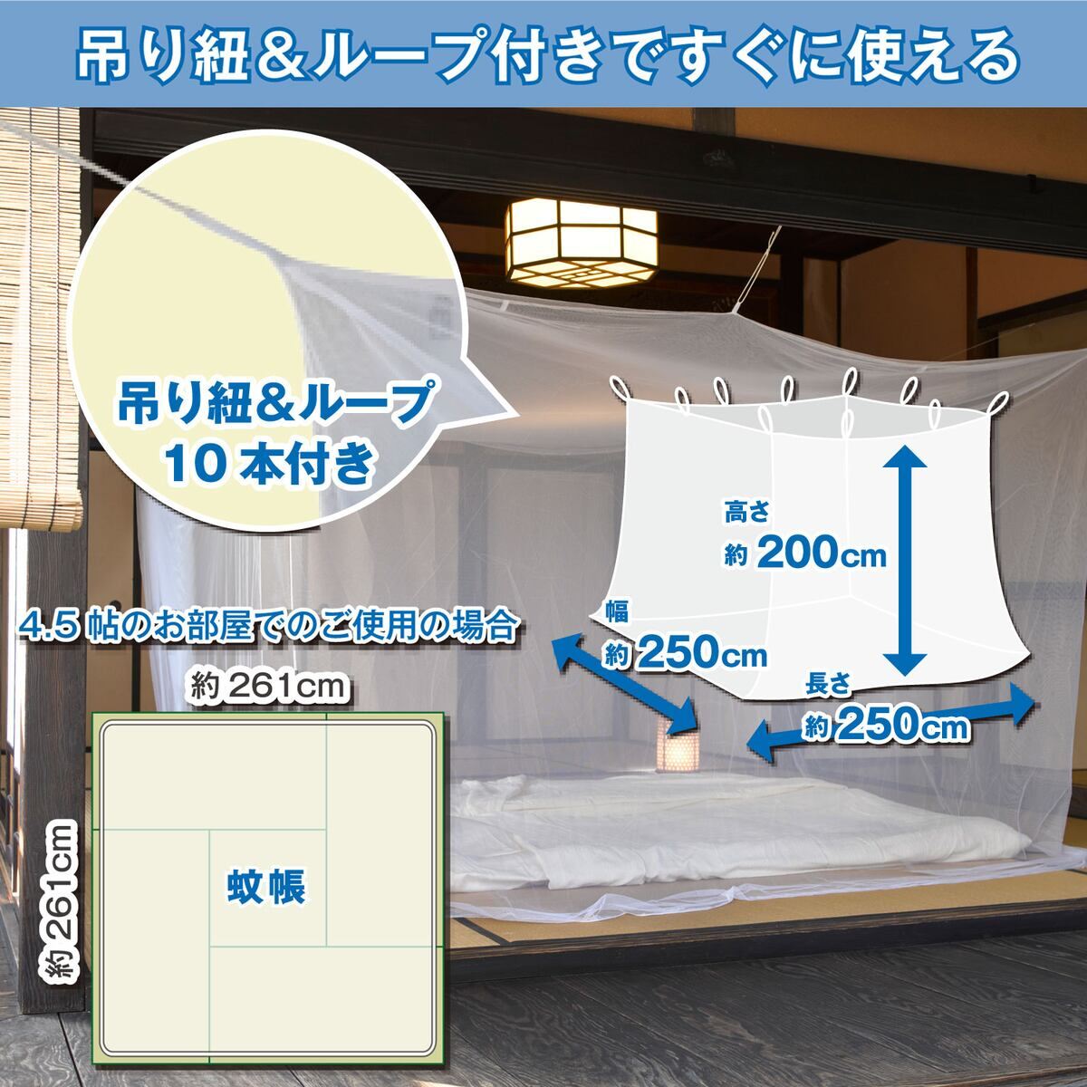 新品未使用　麻かや　蚊帳　四、五畳吊用 白露 レーヨン 新品未使用 麻かや 蚊帳 四、五畳吊用 白露 レーヨン 楽天市場】