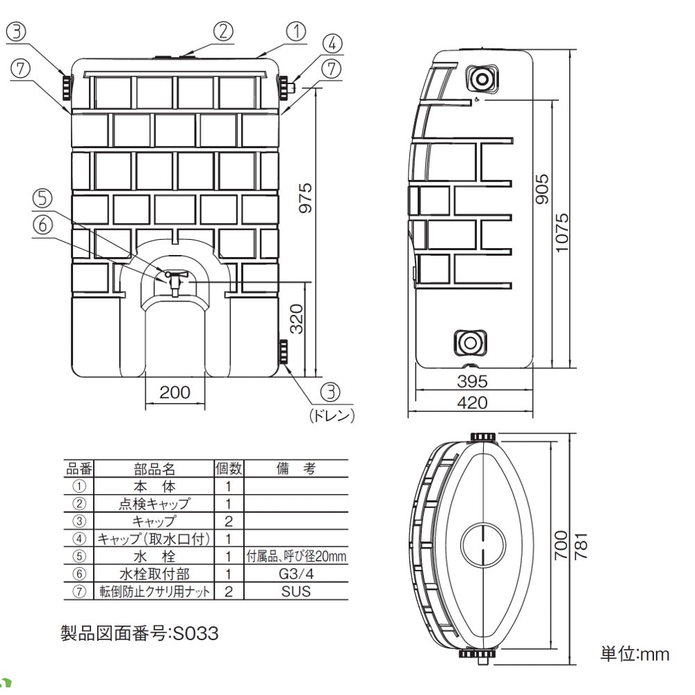 【送料無料】タキロン雨水貯留タンク 雨音くん [架台付] 150リットル 【大型便・時間指定不可】
