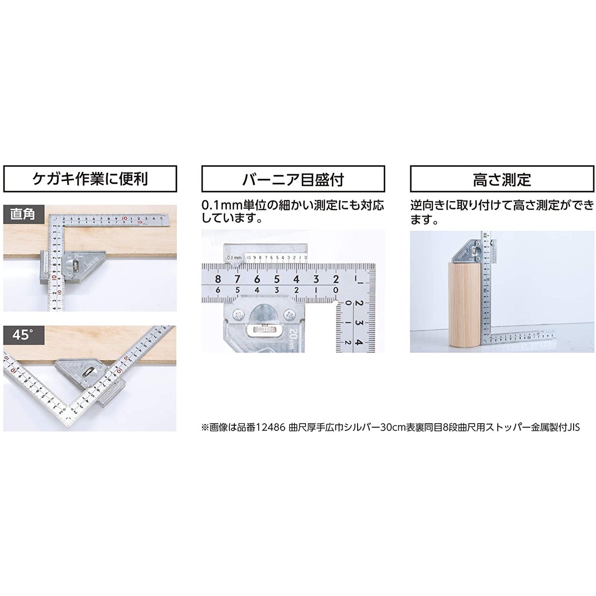 シンワ測定 曲尺ストッパー 金属製 厚手広巾用 12484 | 工具,測定工具