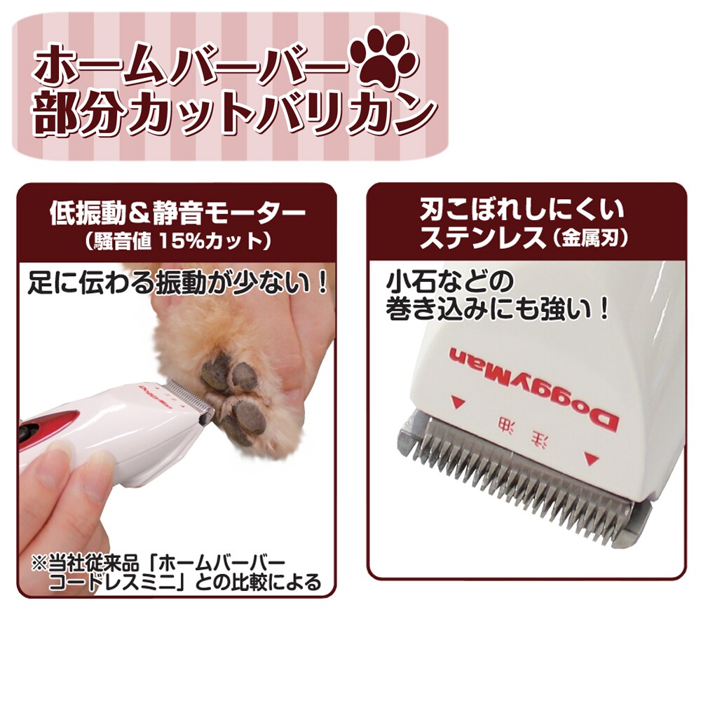 犬 猫バリカンDOGGYMAN HOME BARBER PROFESSIONAL Amazon | ドギーマン ホームバーバー洗えるコードレスバリカン