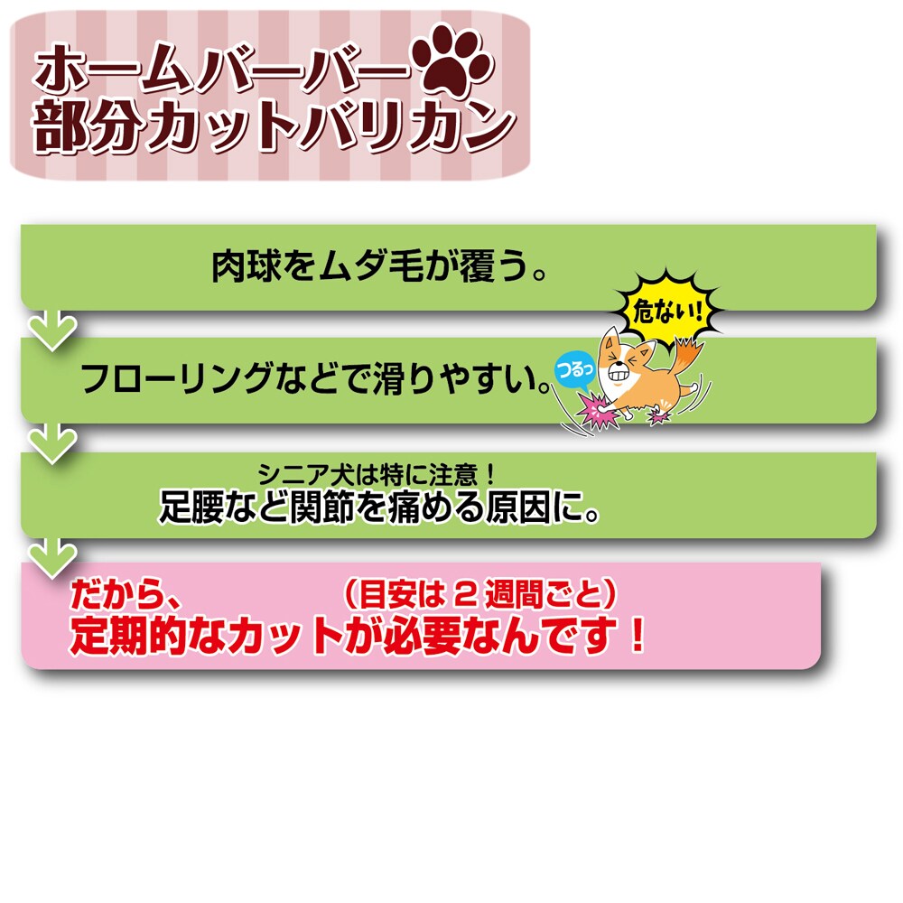 ドギーマン ホームバーバー 部分カットバリカン 犬猫用 乾電池式
