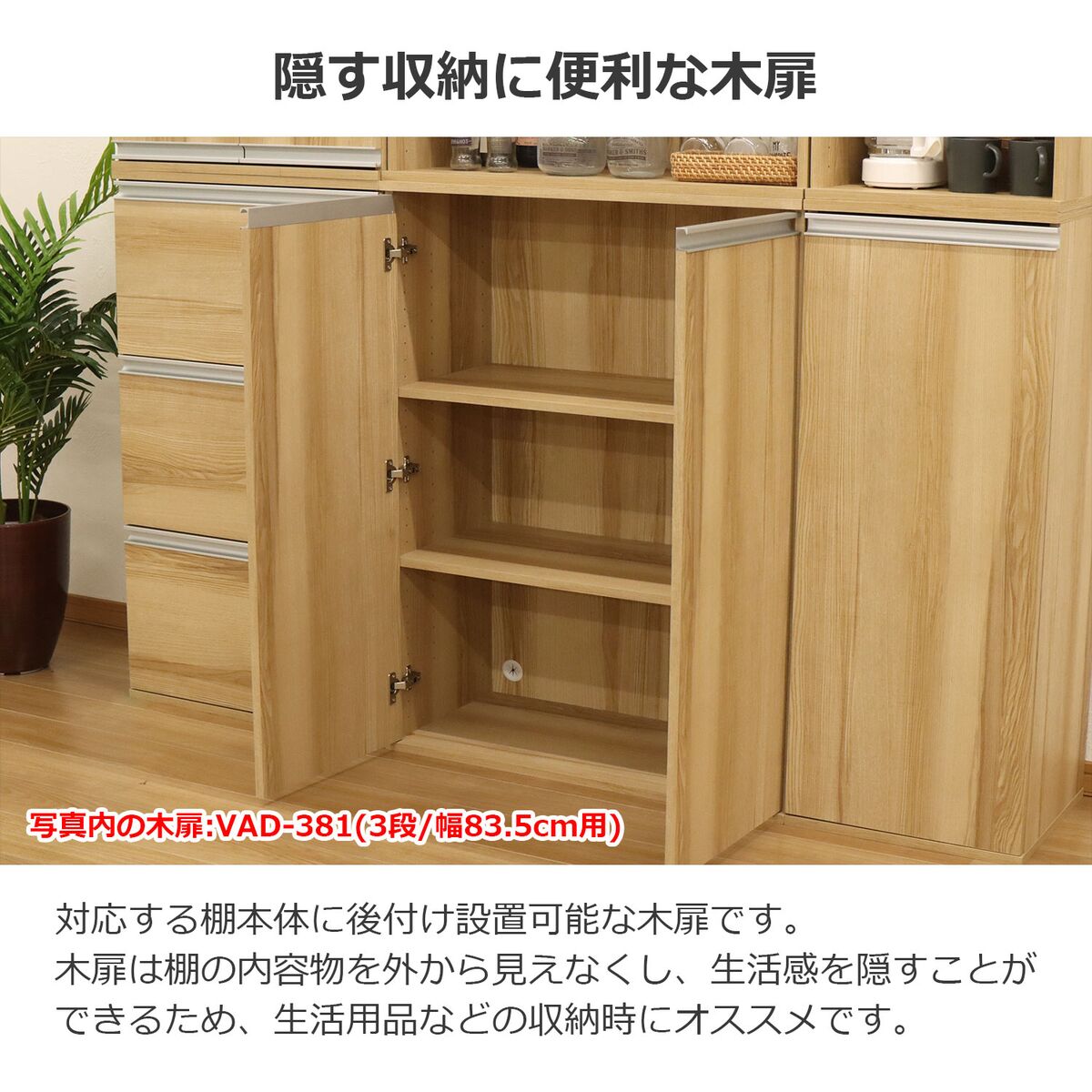 送料無料】エイ・アイ・エス ヴァルト 専用木扉7080 VAD-282 NA