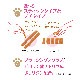 ペットキッス ネコちゃんの歯みがきおやつ チキン味 プチ 14g