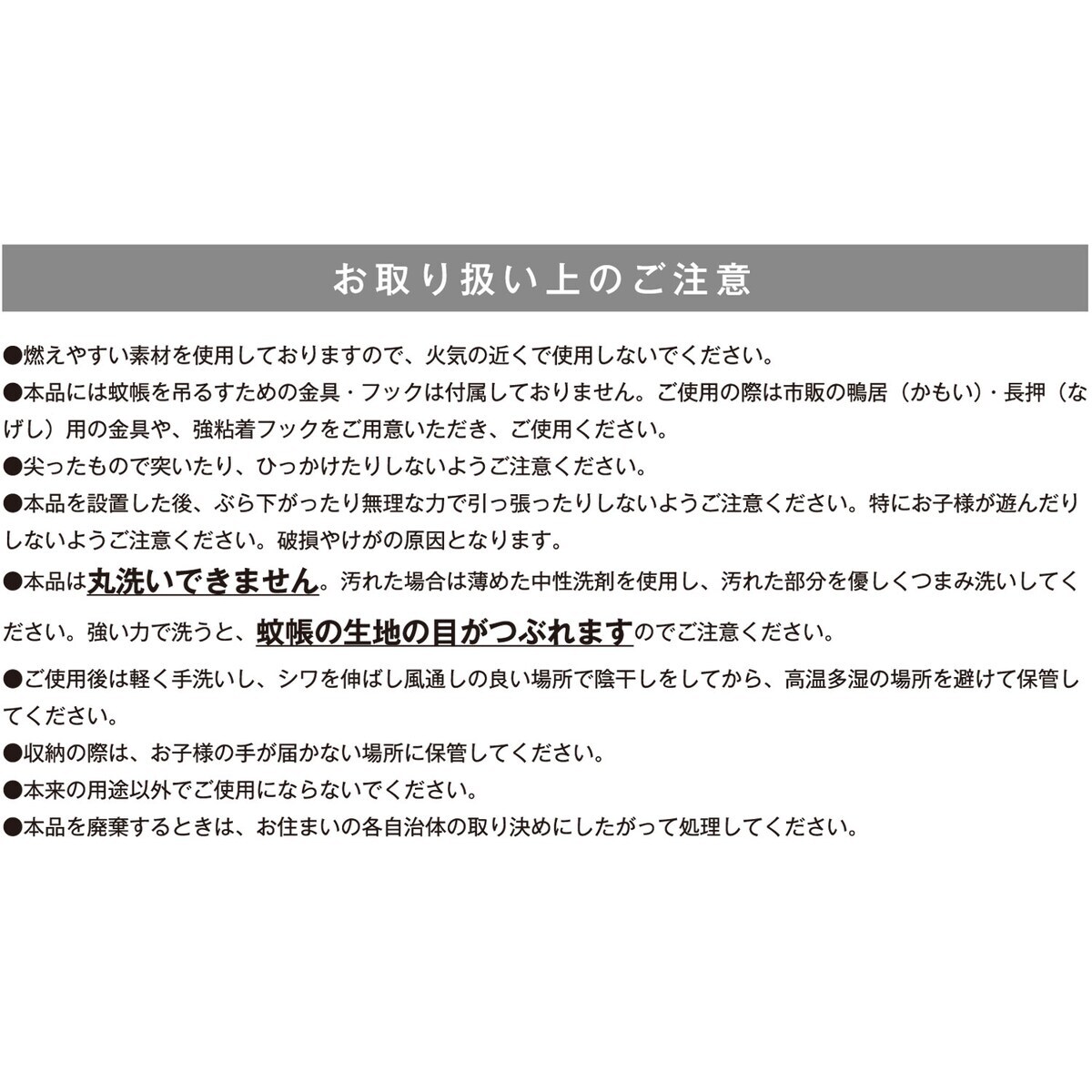 【送料無料】吊り下げ蚊帳 6畳用 かや 【メーカー直送・代引不可・置配不可・配送地域限定】