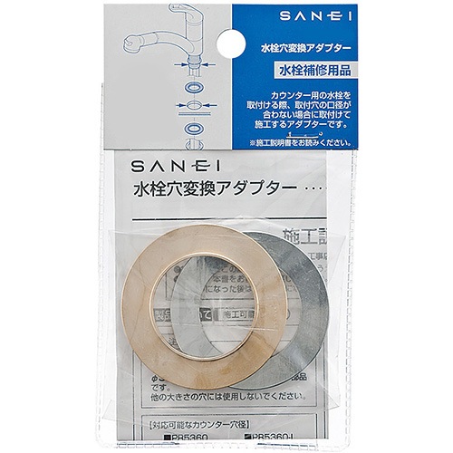 サンエイ SANEI 水栓穴変換アダプター PR5360-L