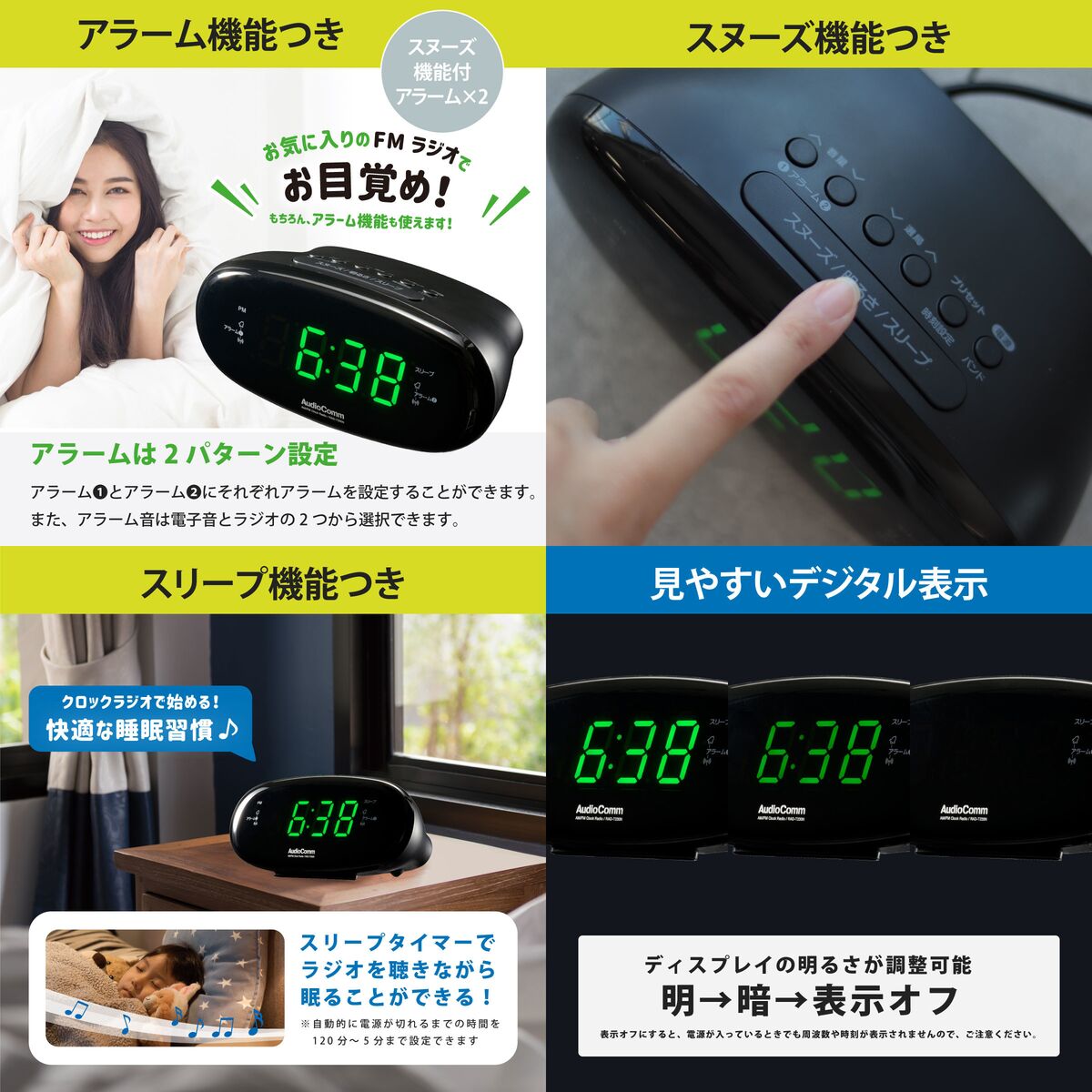 オーム電機 AudioComm AM/FMクロックラジオ RAD-T230N | 防災・防犯