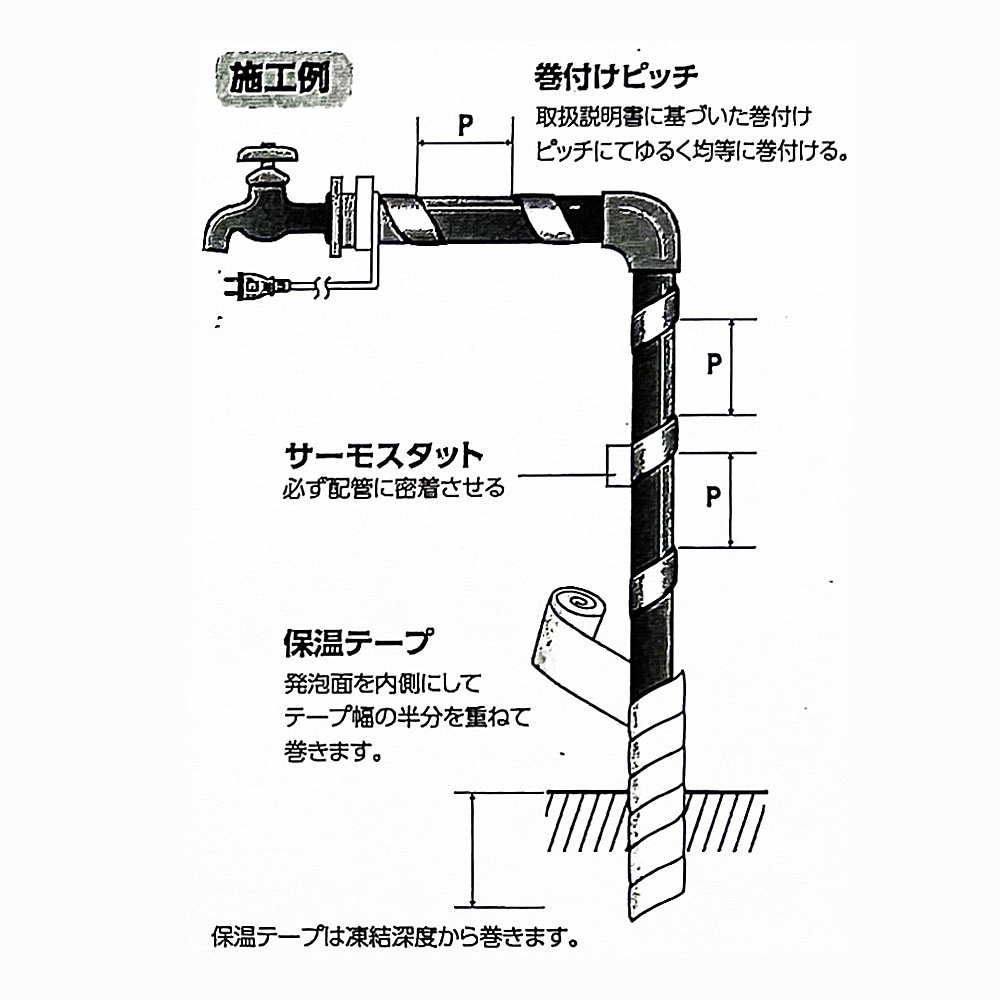 山清電気 水道凍結防止ヒーター3m HCE-3 | 水廻り・水道用品,水