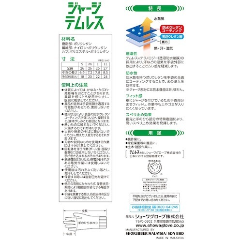 ショーワグローブ ジャージテムレス オリーブグリーン Sサイズ NO283-S-OG