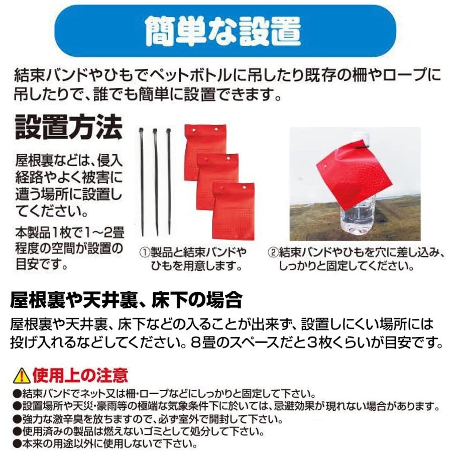 【送料無料】プラスリブ 忌避剤 撃退ハクビシン 屋内用 3個入 忌避剤 害獣対策 防獣
