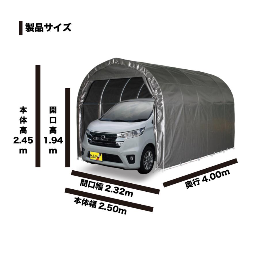 【送料無料】【法人限定】南栄工業 パイプ車庫 2540UMSV 【メーカー直送・代引不可・置配不可・配送地域限定】