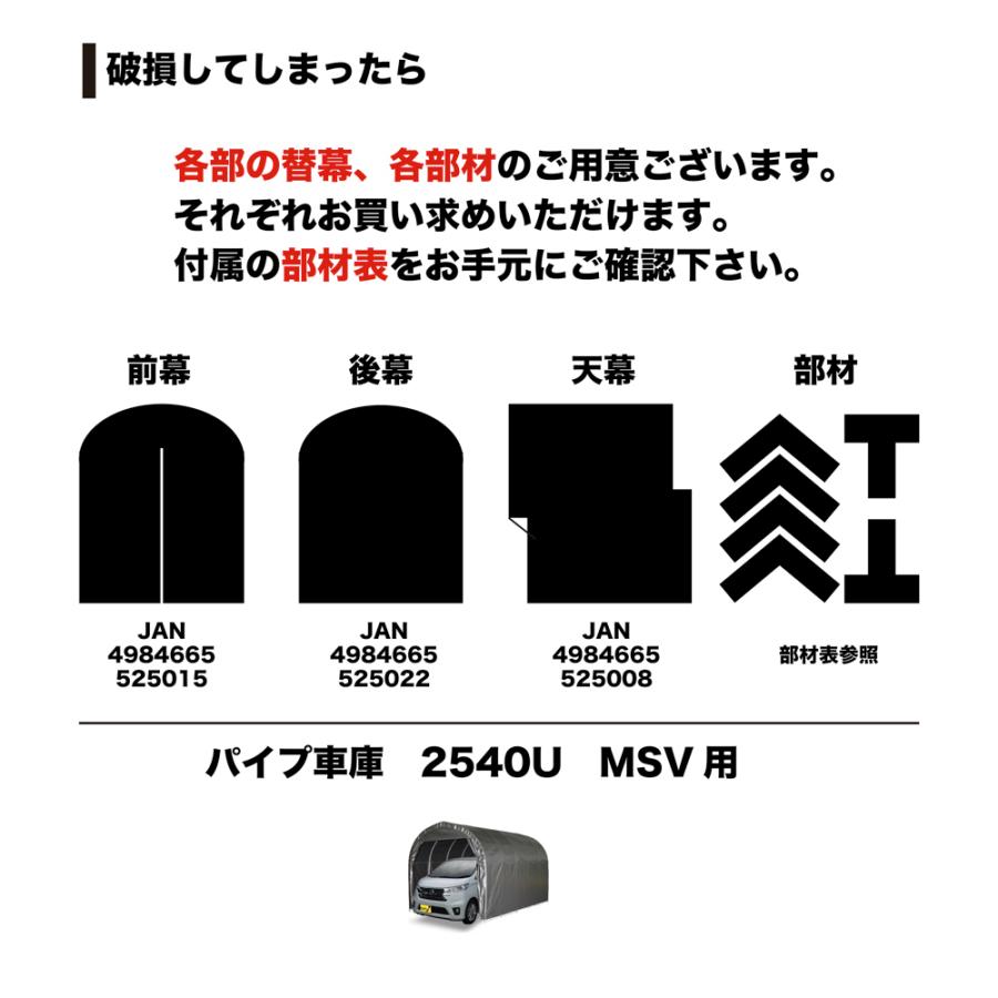 【送料無料】【法人限定】南栄工業 パイプ車庫 2540UMSV 【メーカー直送・代引不可・置配不可・配送地域限定】