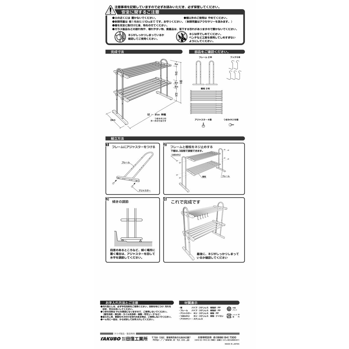 【送料無料】田窪工業所 伸縮置き棚 2段幅　52~91ｃｍ フック付 PP2-90LS