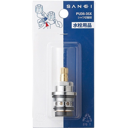 サンエイ SANEI シャワー切替部 PU36-35X | 水廻り・水道用品,シャワー