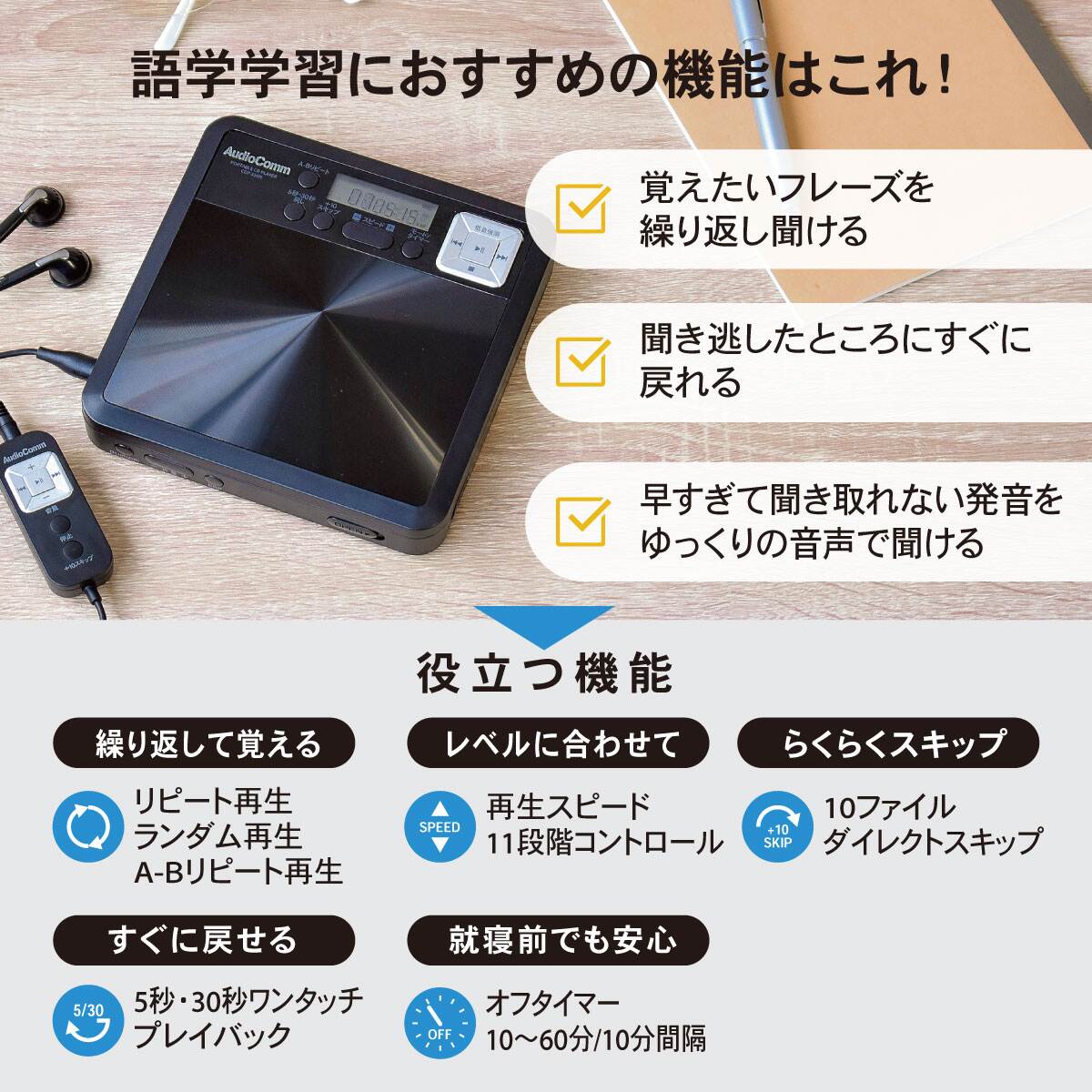 オーム電機 AudioComm 語学学習用ポータブルCDプレーヤー Bluetooth機能付 ブラック CDP-550N 03-7250 O オーム電機 語学学習用ポータブルCDプレーヤー ホワイト 03-7235 1個