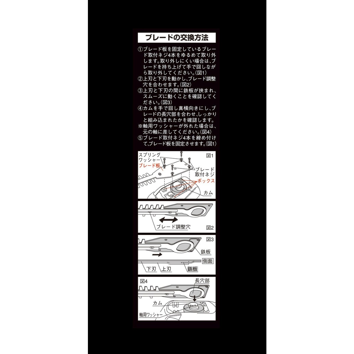 送料無料】ウイザ WIZA 充電式ヘッジトリマーWZG-18HT用替刃 WZGH-350