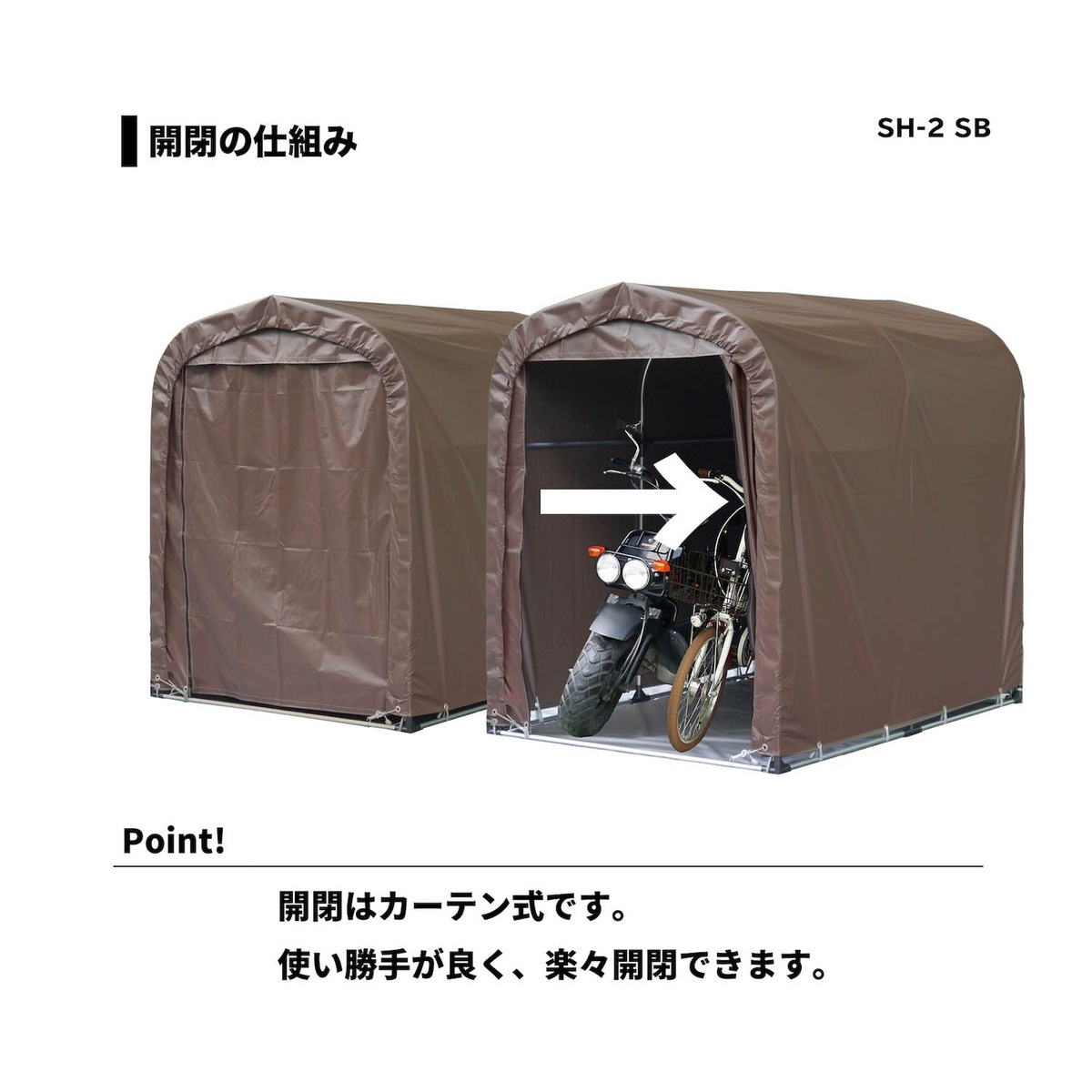 送料無料】南栄工業 サイクルハウス 2台用 間口1.36m 奥行1.81m SH2-SB 