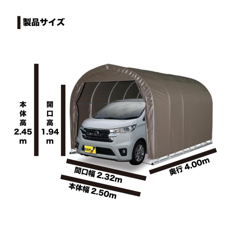 【送料無料】【法人限定】南栄工業 パイプ車庫 ベース式 軽用 2540BSB 【メーカー直送・代引不可・置配不可・配送地域限定】