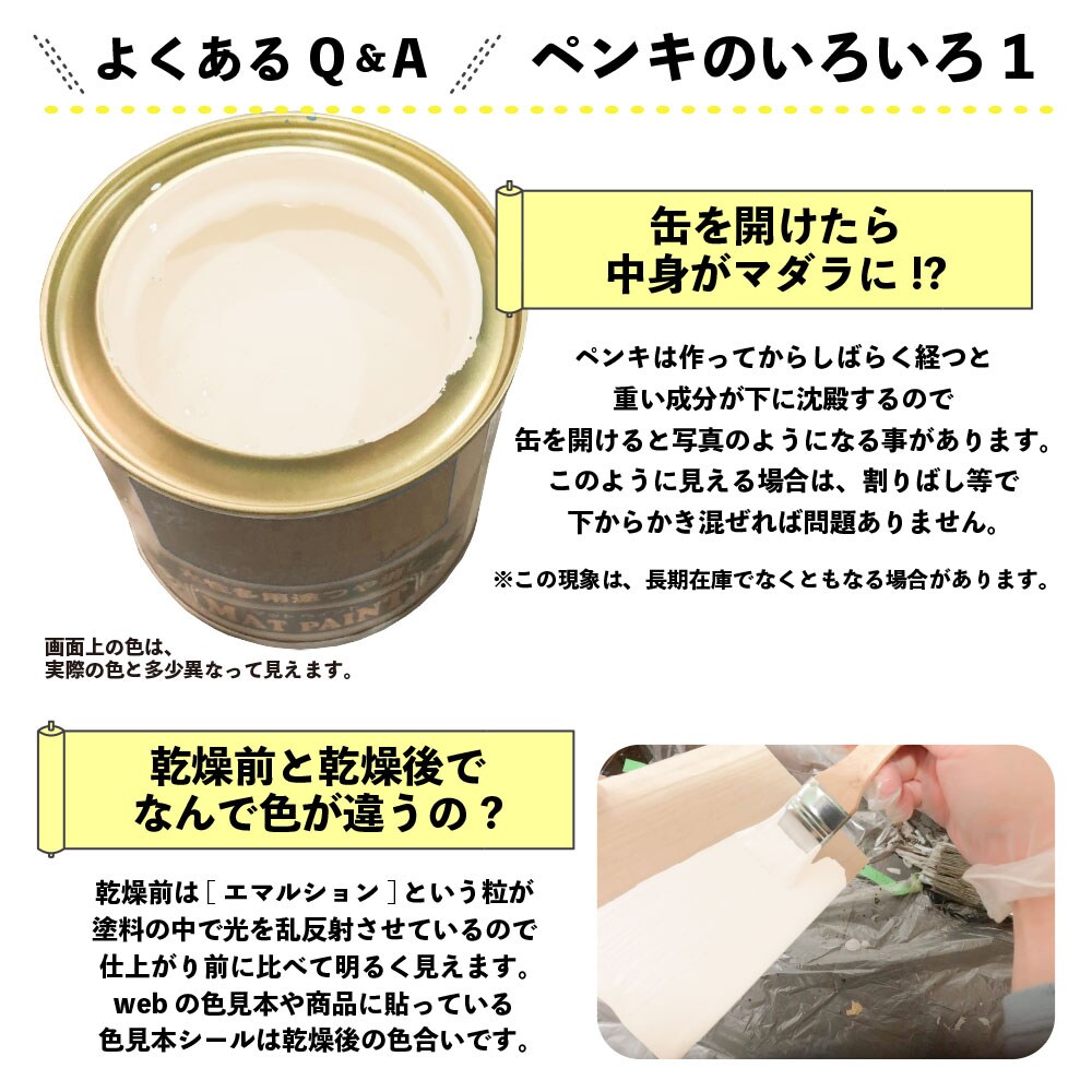 カンペハピオ 水性多用途塗料 つやけし マットペイント リリーホワイト