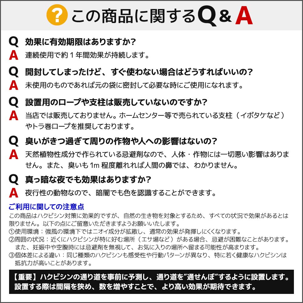 【送料無料】プラスリブ 忌避剤 撃退ハクビシン 屋内用 10個入 忌避剤 害獣対策 防獣