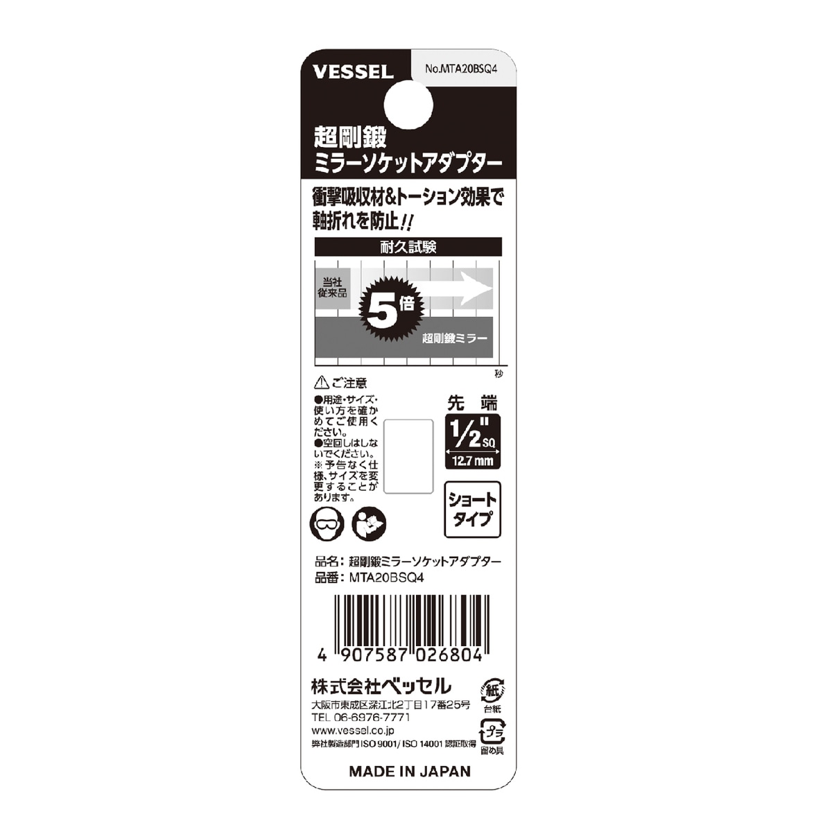 TT-120-A ツールスタンド (*最終値下げしました) ベッセル VESSEL 超剛鍛ミラーソケットアダプター 12.7mm 電動