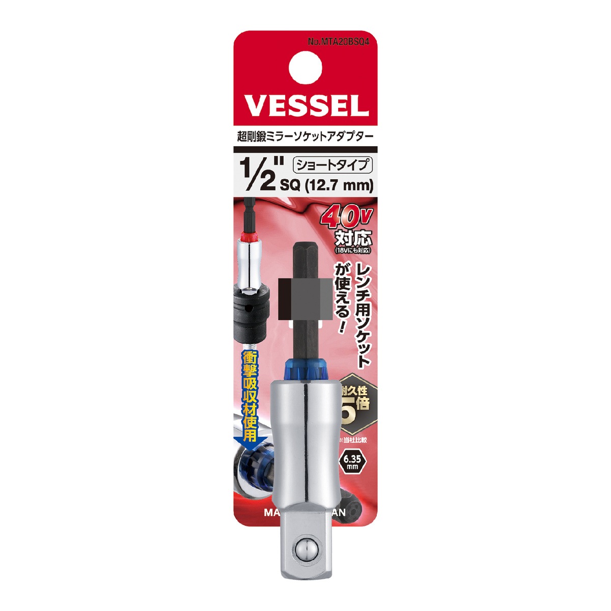 カスケットマークスパイダー51MLT ベゼルアダプターセット 欠品10月下旬入荷予定 ベッセル VESSEL 超剛鍛ミラーソケット