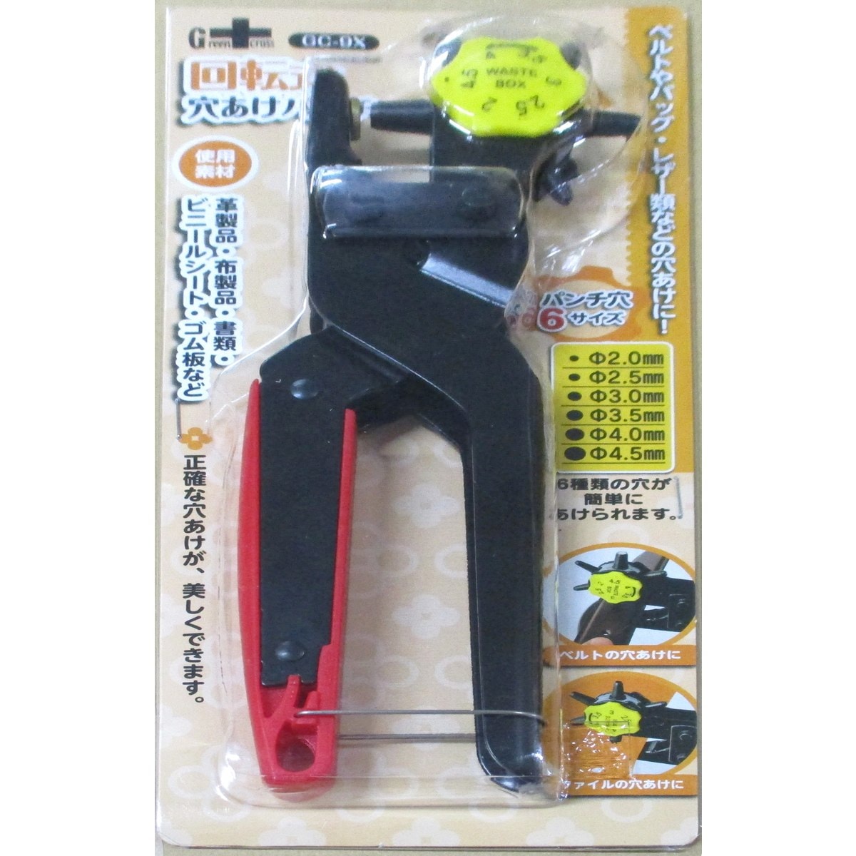 グリーンクロス 回転式穴あけパンチ GC-9X アークランズ | 工具,大工