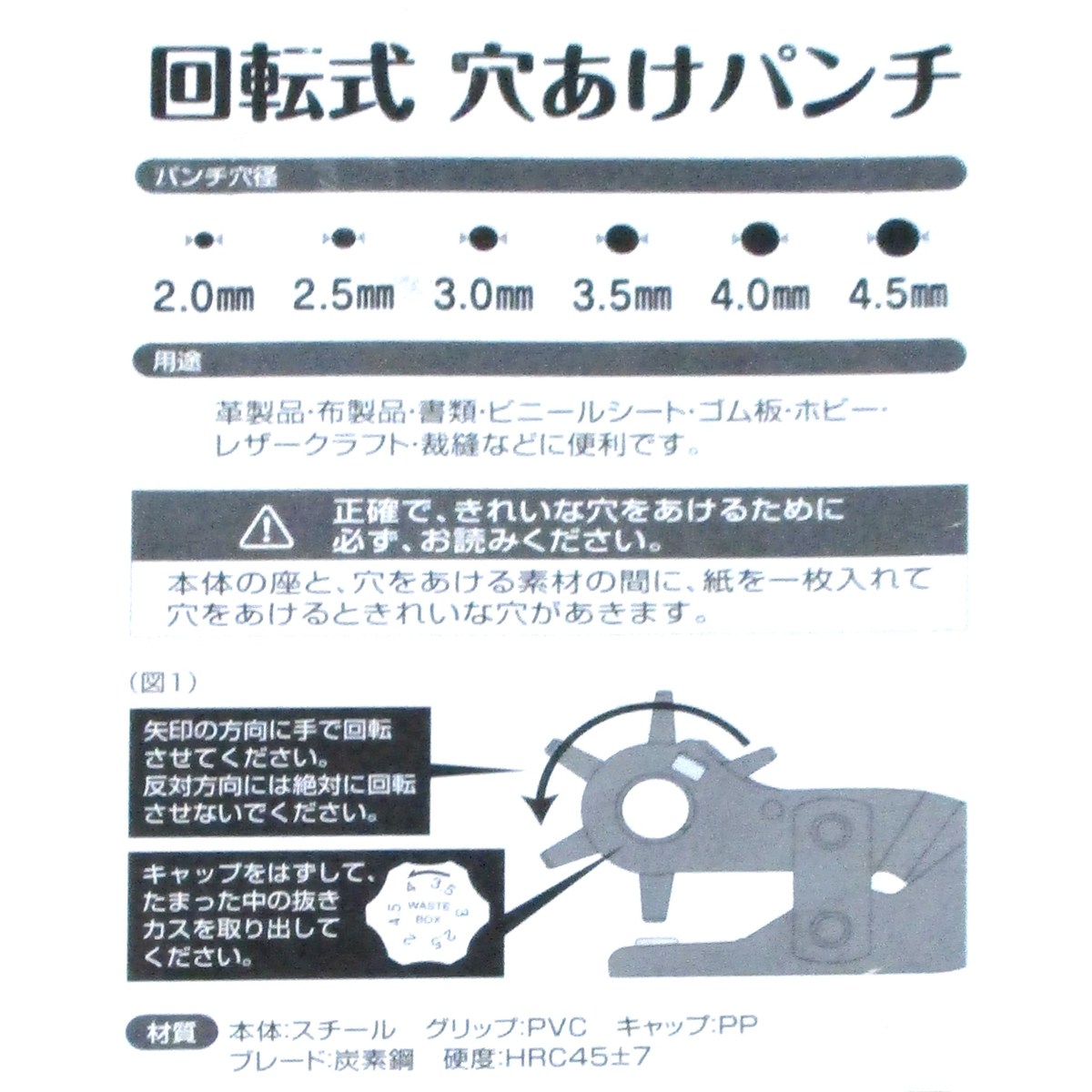 グリーンクロス 回転式穴あけパンチ GC-9X アークランズ | 工具,大工